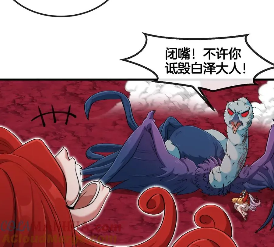 第142话 陀螺白思堂63