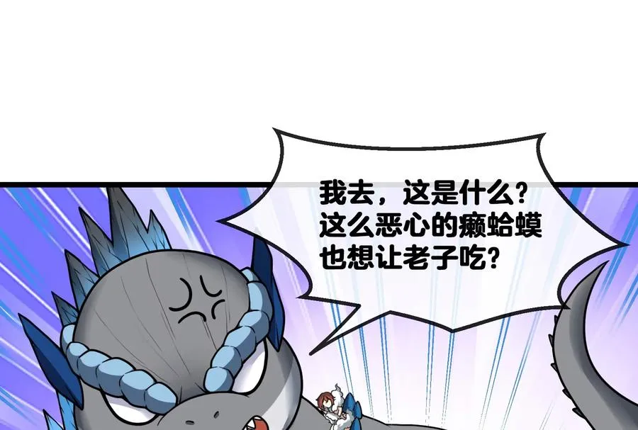 第14话 狂奔的暴食兽94