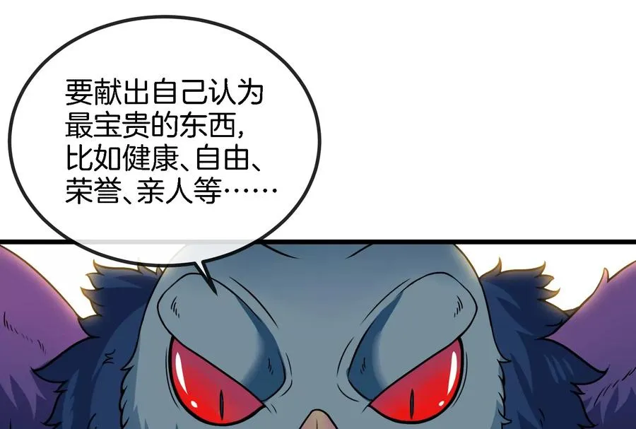 第59话 死腐爬虫入侵14