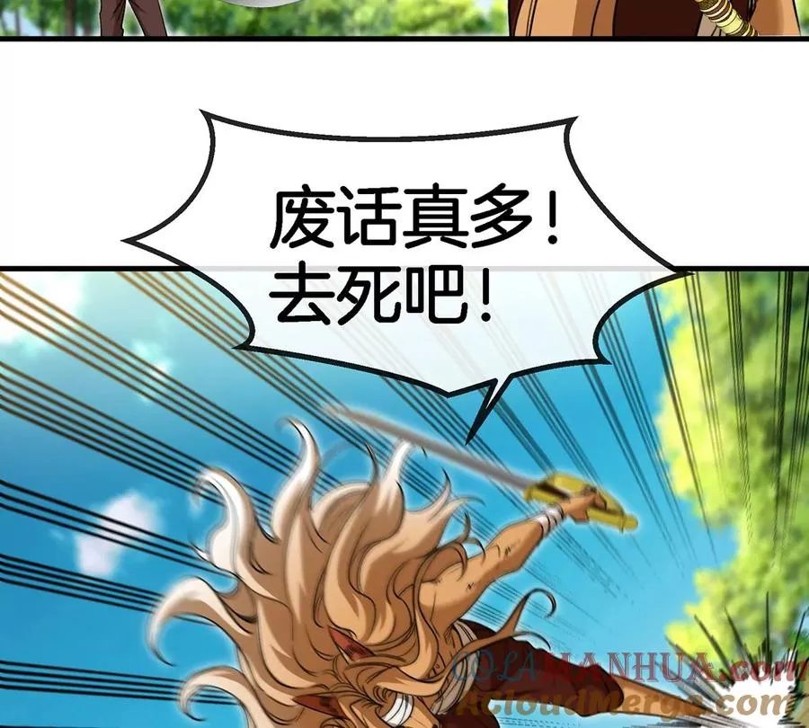 第89话 熊三之死69
