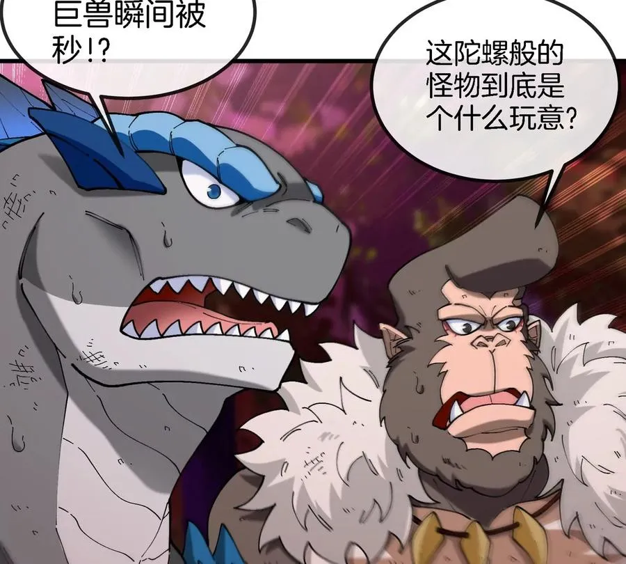 第130话 陀螺怪13