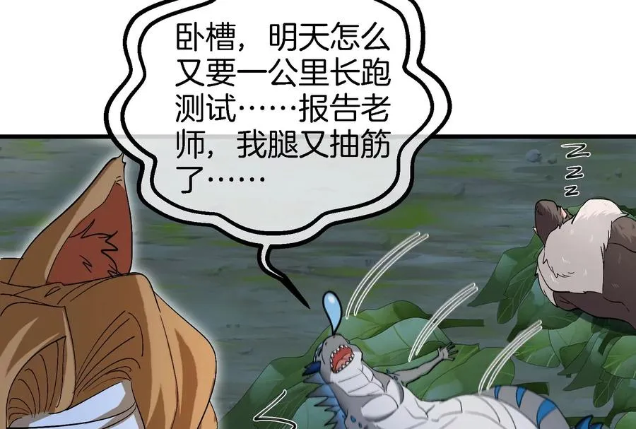 第44话 渡渡鸟骑士73
