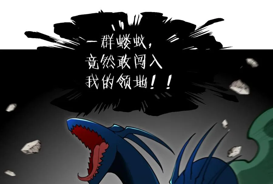 第75话 击杀毒体5