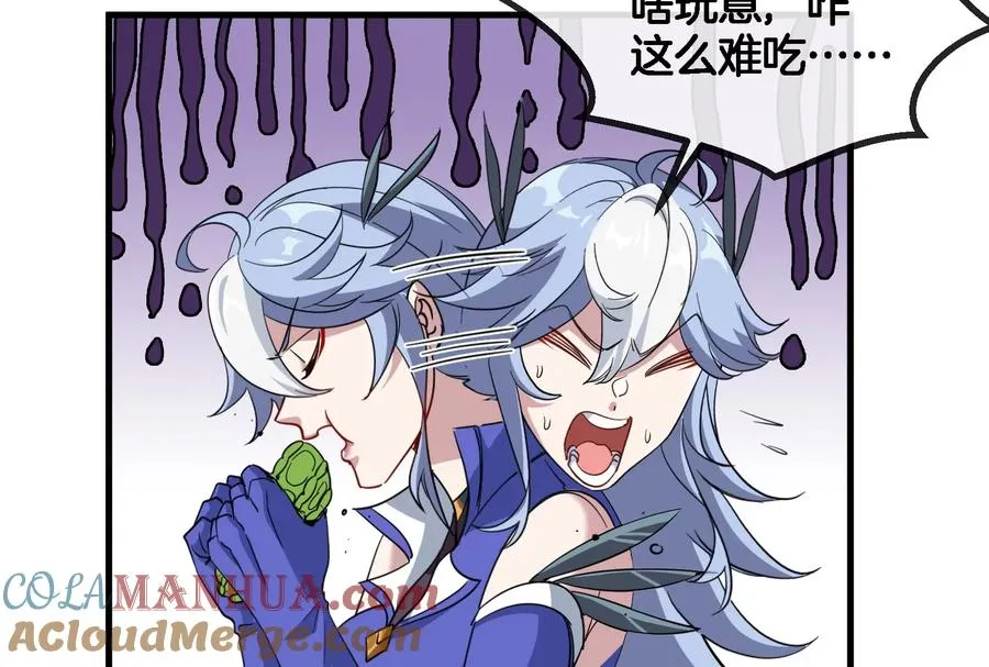 第43话 骸骨沼泽66