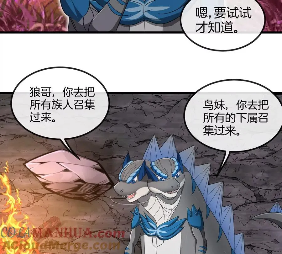 第123话 系统储存空间72