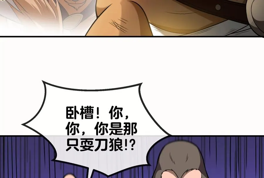 第33话 龙骑士兵驰狼73