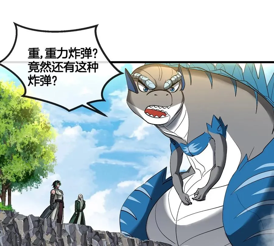 第87话 人类异能者59