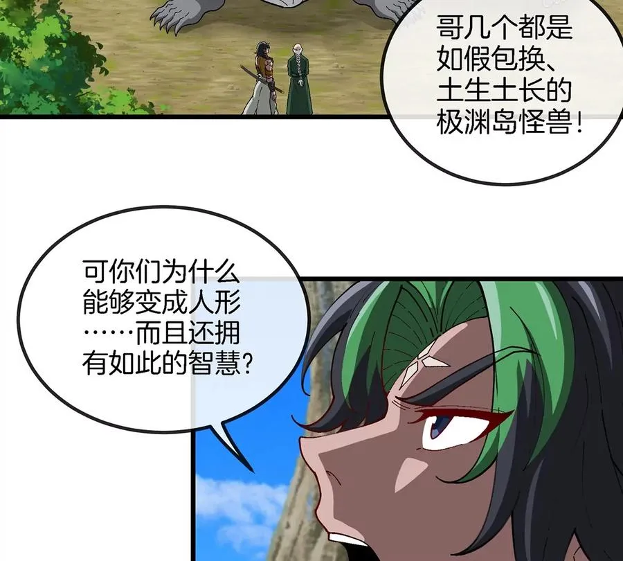 第104话 超金属异能者7
