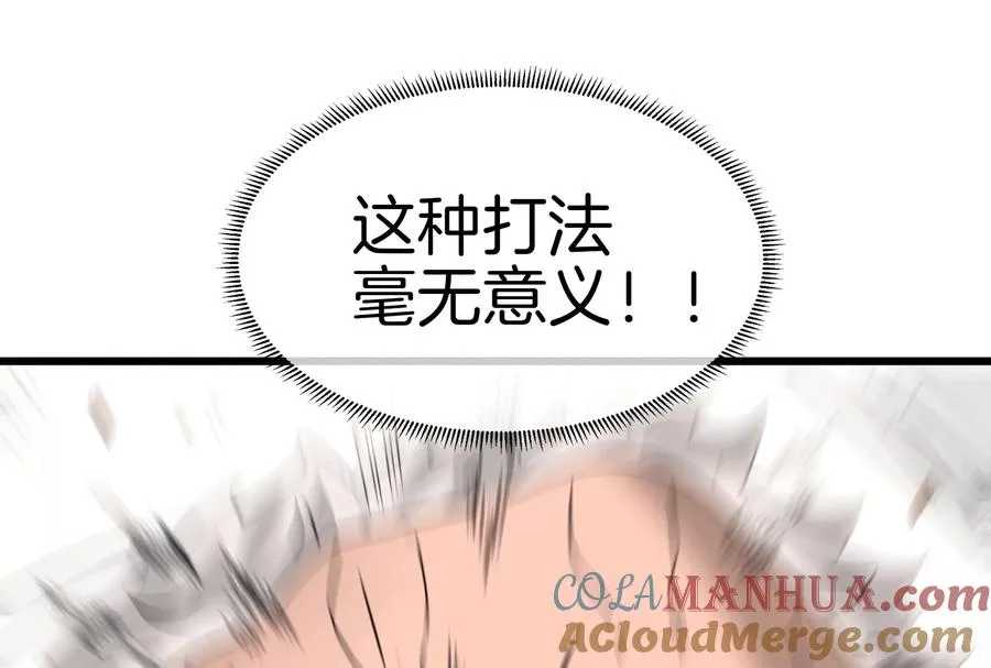 第34话 傻子才以人类形态和你打20
