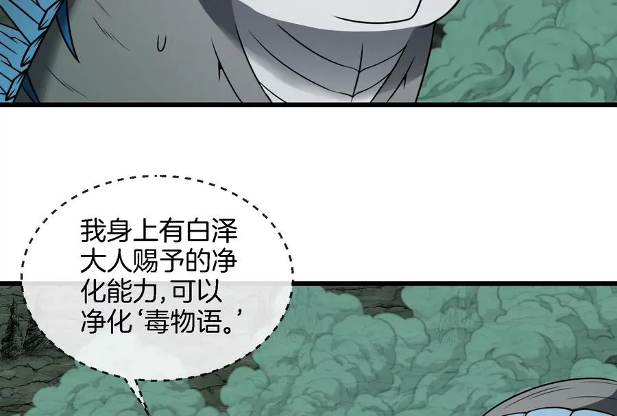 第75话 击杀毒体33