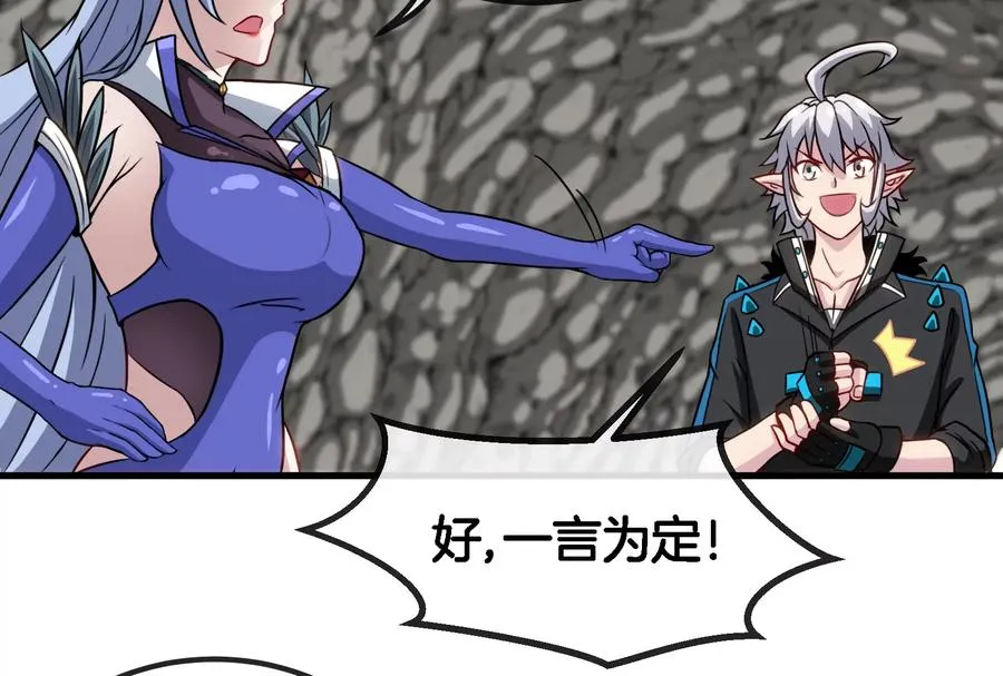 第43话 骸骨沼泽25