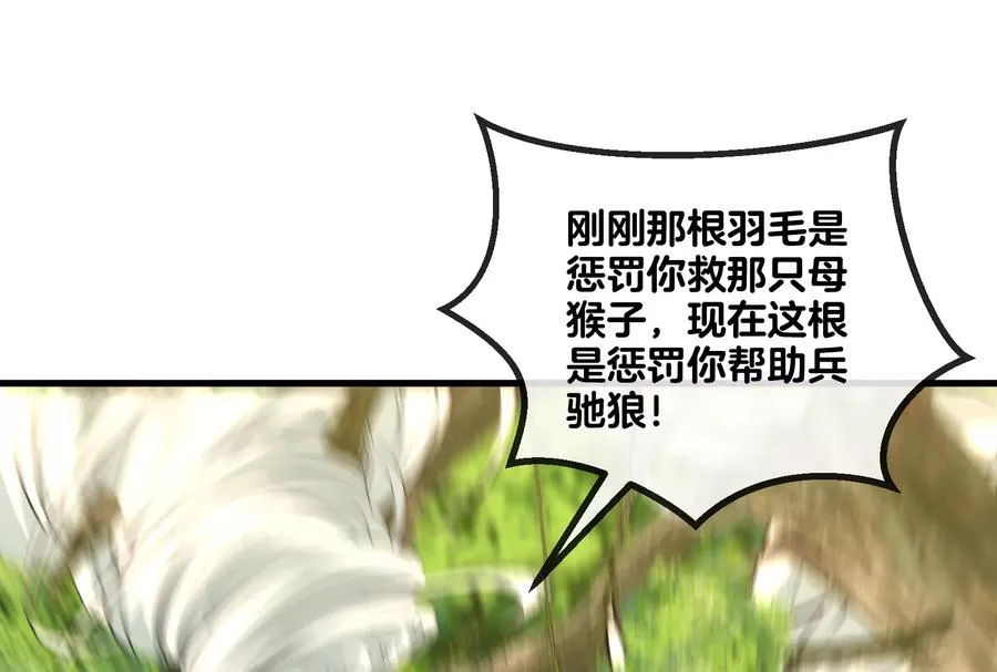 第36话 看我的三角定律14