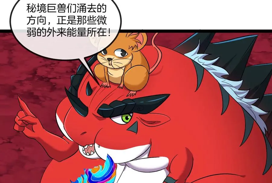 第163话 欺生的秘境巨兽79