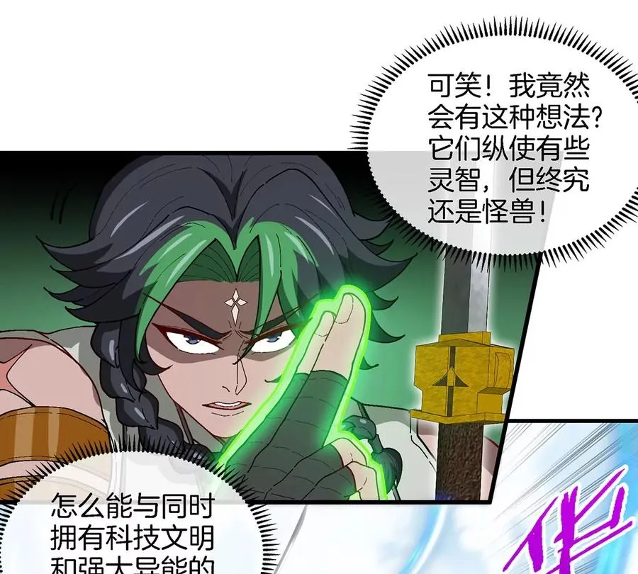 第87话 人类异能者11