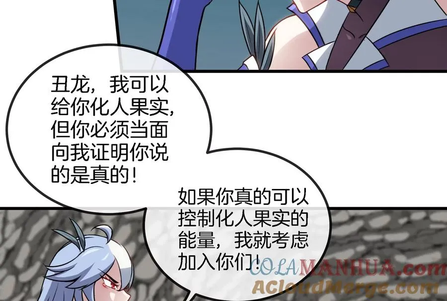 第43话 骸骨沼泽24
