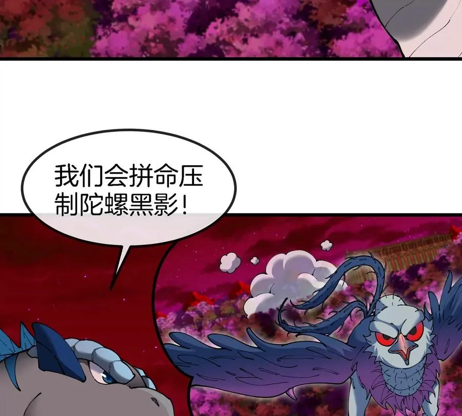 第138话 被困的白思堂50