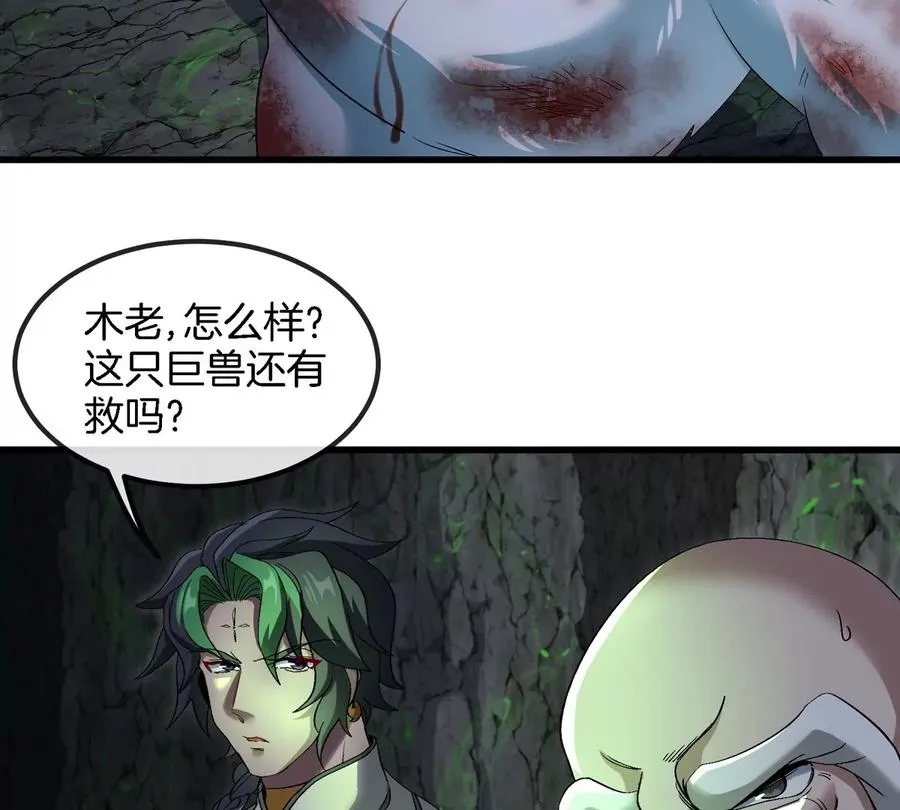 第135话 人族又来了56