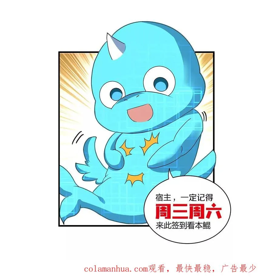 第75话 击杀毒体113