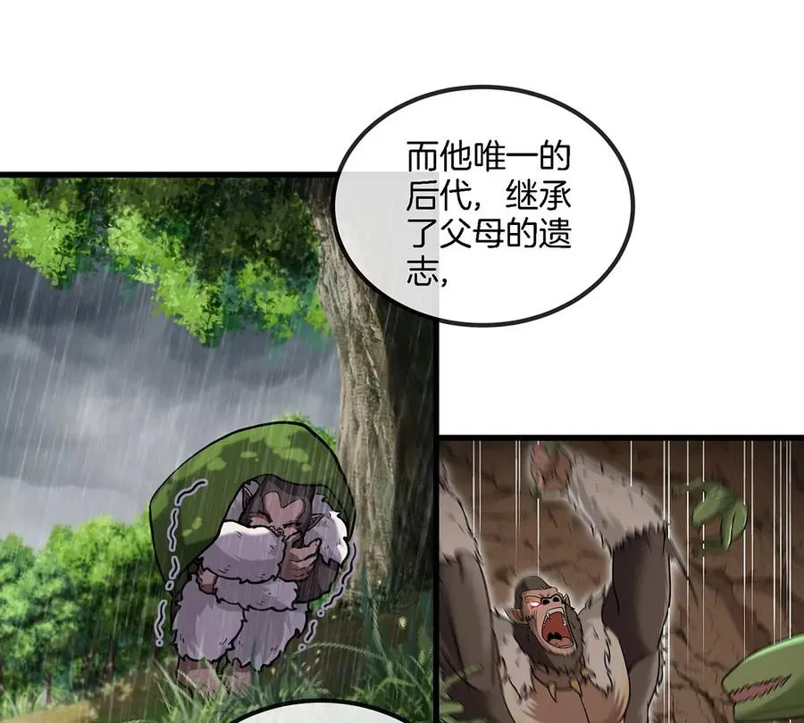 第84话 极渊岛之王71