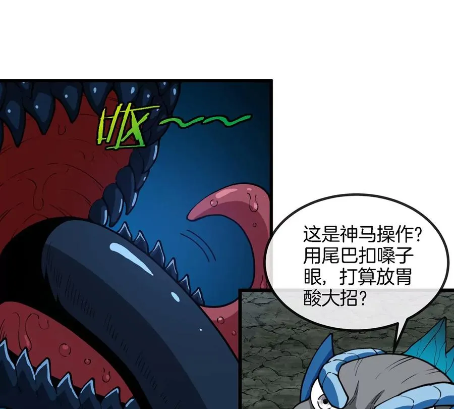 第79话 最强形态11