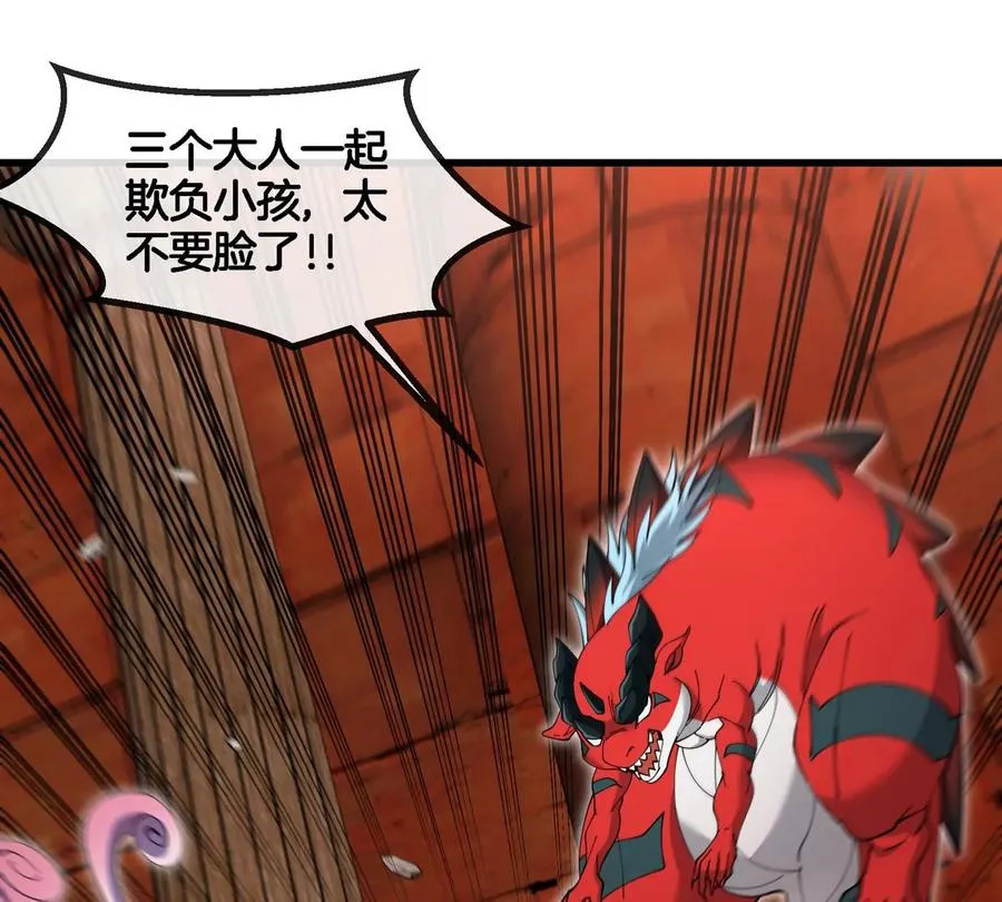 第152话 白思堂们VS小蘷龙们29
