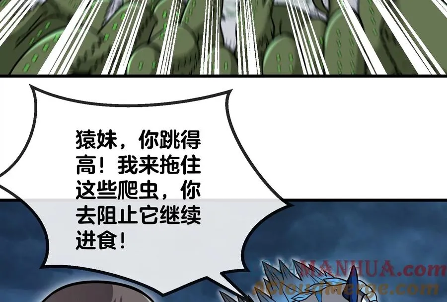 第29话 死腐爬虫防御甲56