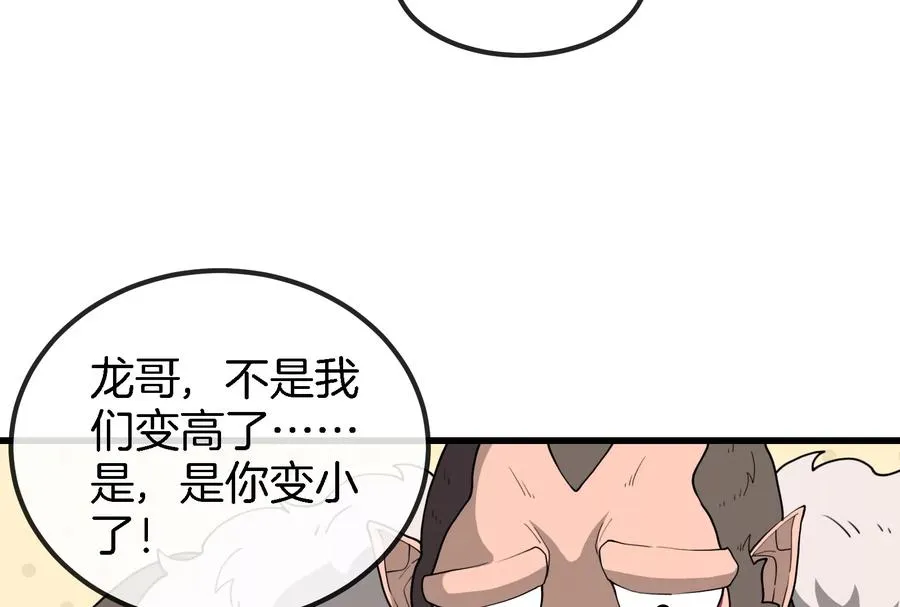 第57话 人类异能者7