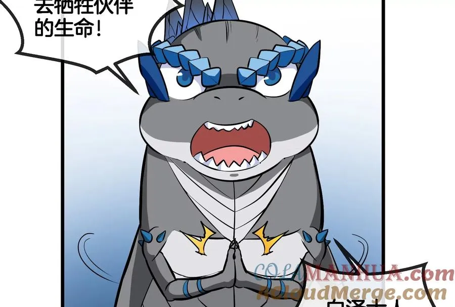 第65话 用生命本源作为代价57