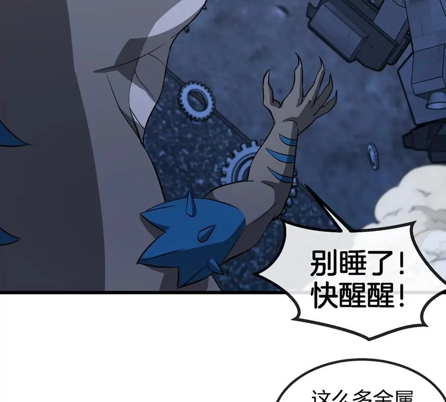 第179话 机械秘境守护者44