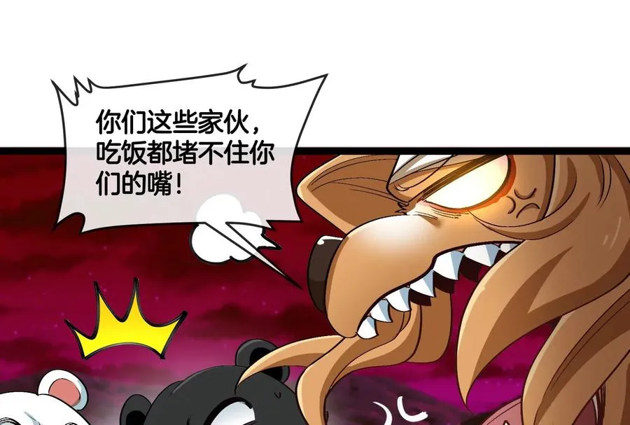 第158话 庆功宴103