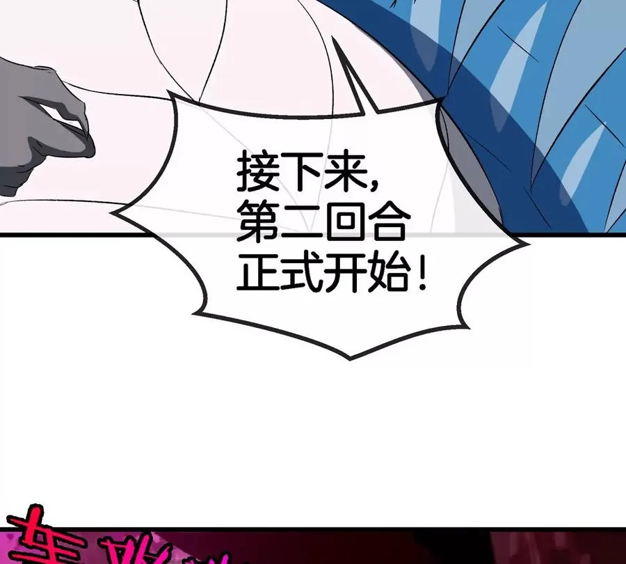 第143话 第二回合开始43