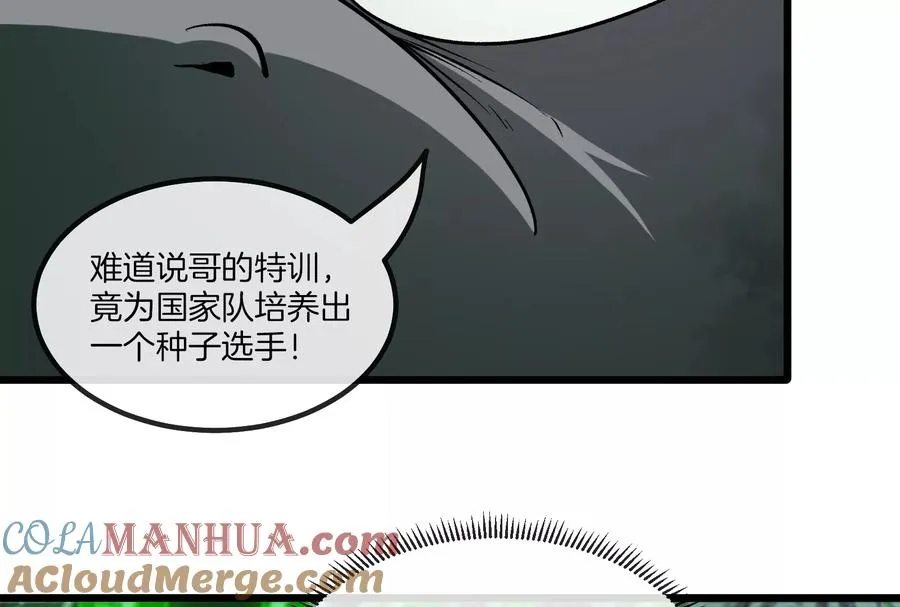 第28话 我为国家队培养种子选手36
