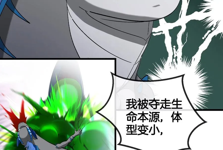 第65话 用生命本源作为代价38