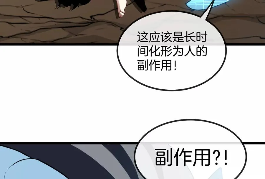 第14话 狂奔的暴食兽65