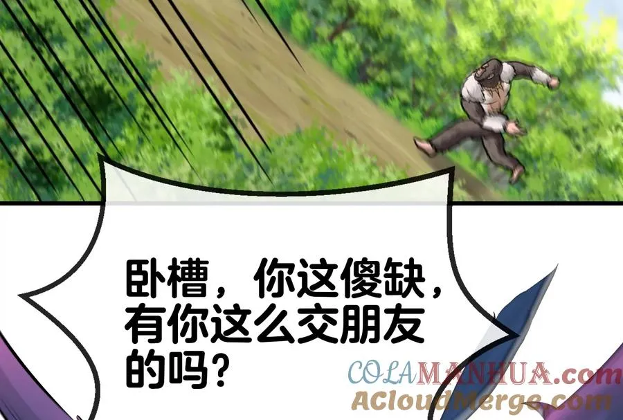 第19话 二VS二44
