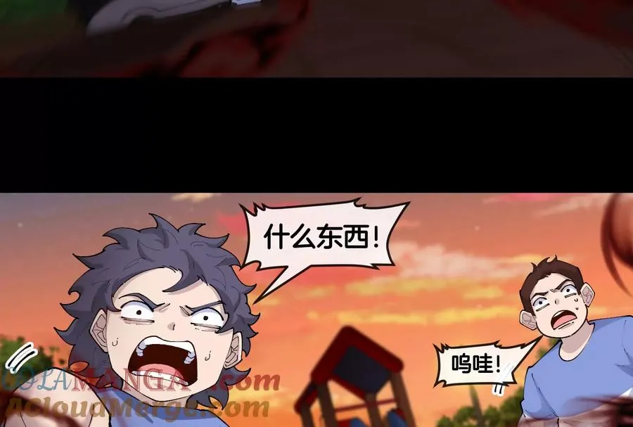 第151话 黑暗夔龙20