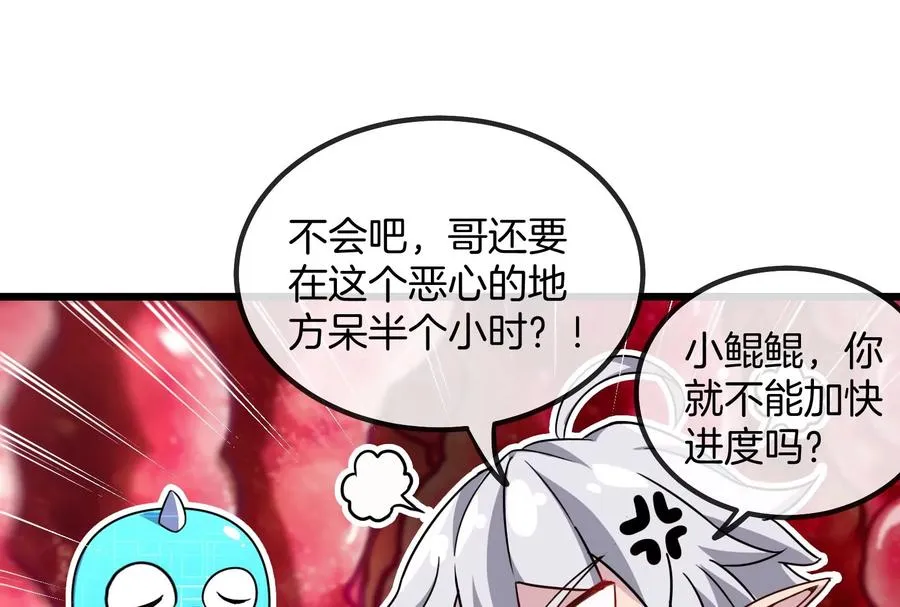 第12话 我雷暴龙林渊又回来了26