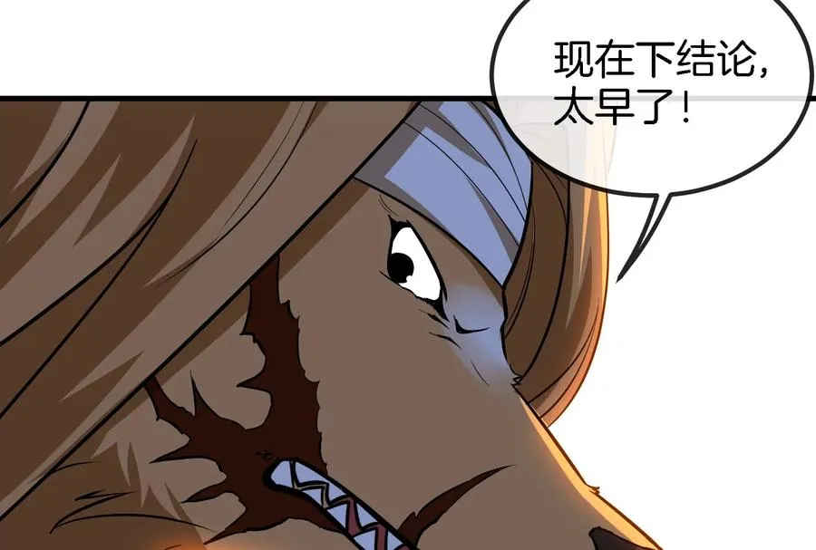 第41话 打回人形7