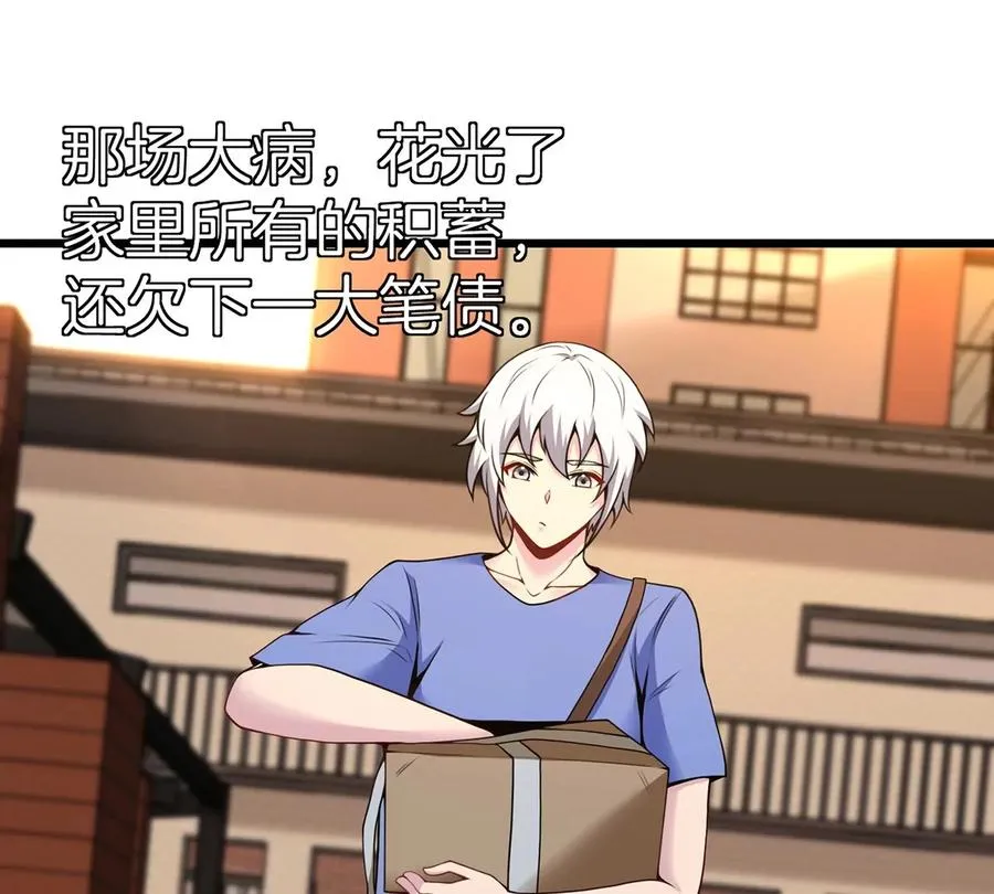 第1话 重生为怪兽!_（上）35
