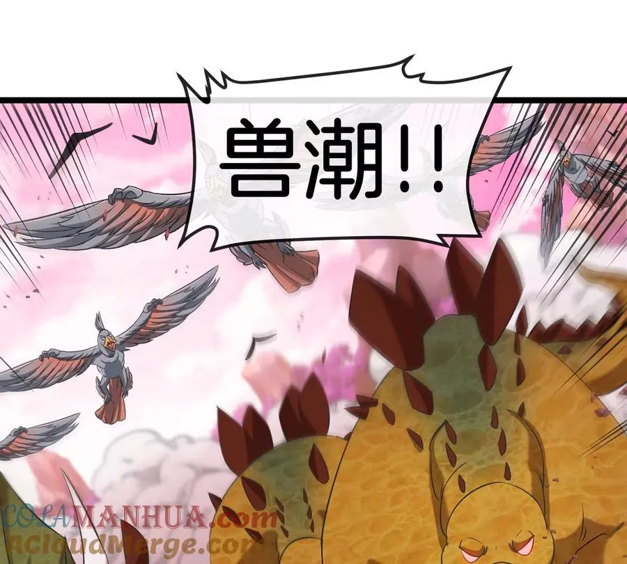 第133话 极渊岛巨兽VS秘境巨兽27