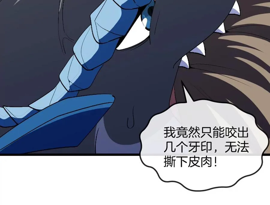 第125话 穿貂皮的土豪霸王龙76