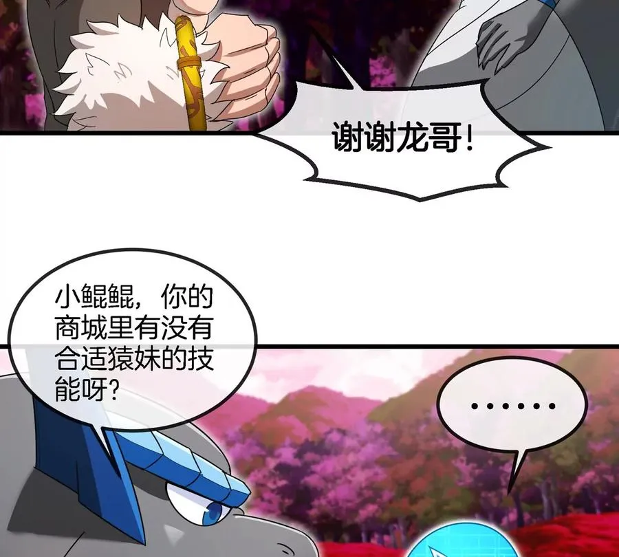 第128话 兽潮来袭20