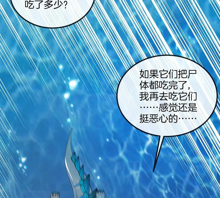 第117话 倒霉的鲨鱼32