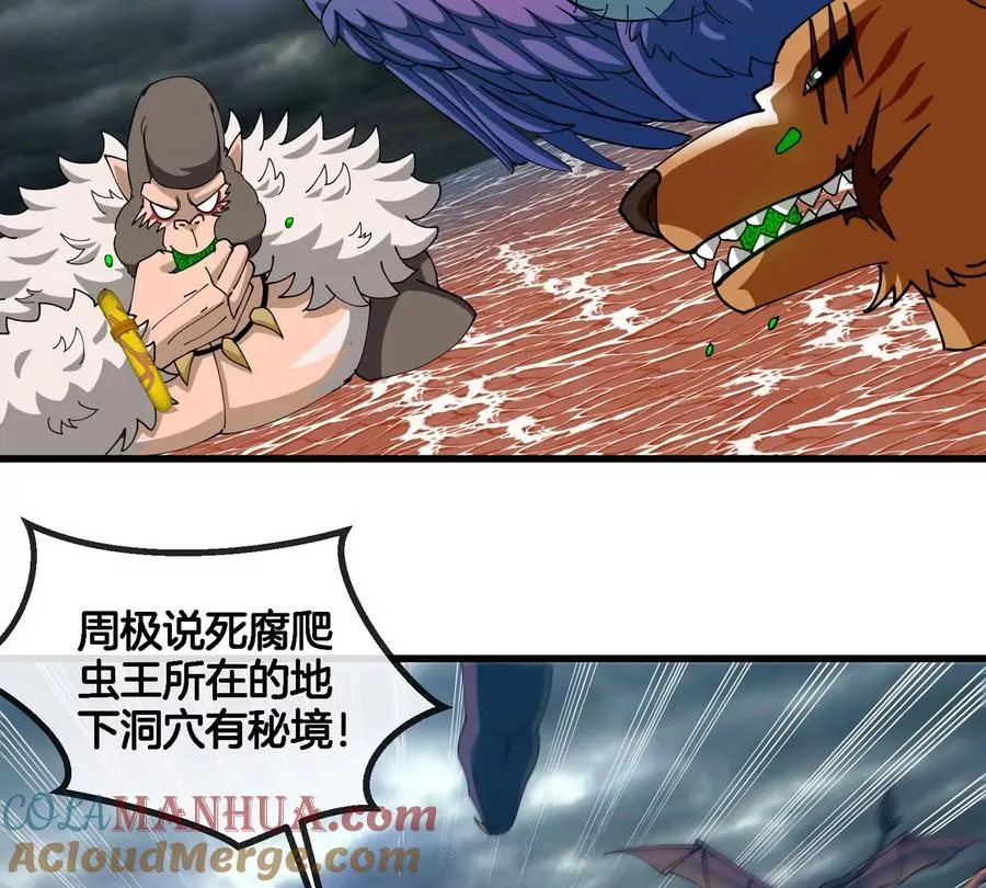 第118话 探索秘境21