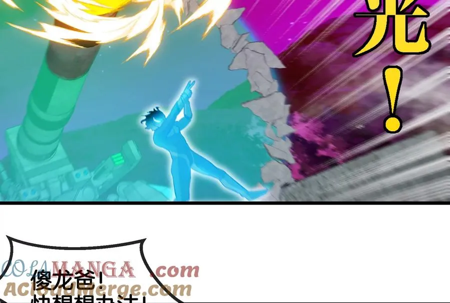 第177话 充电宝与核电站64