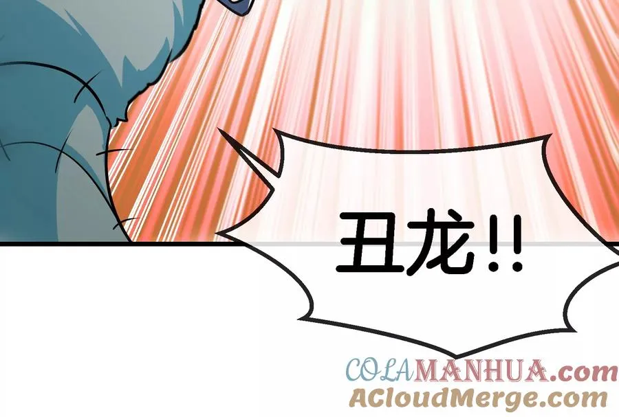 第75话 击杀毒体88