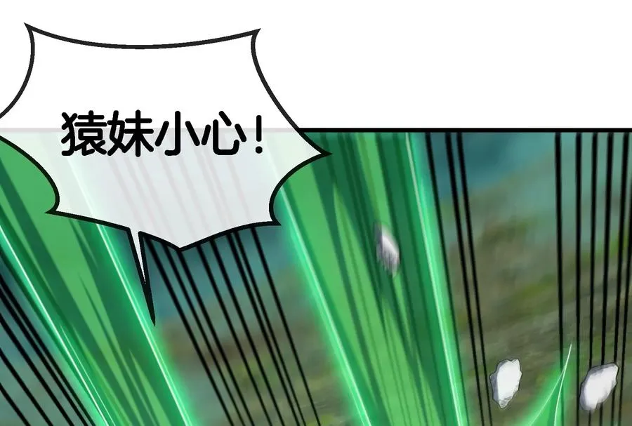 第54话 暴怒的蛮猿59