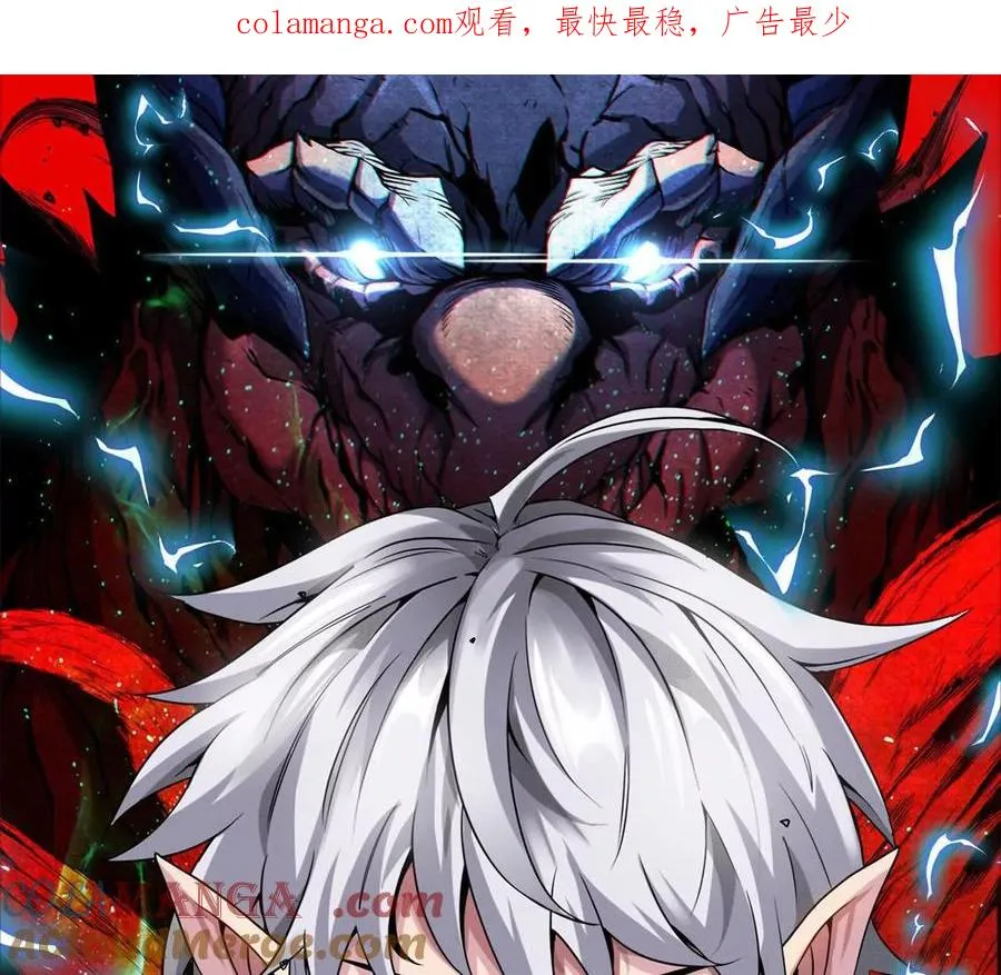 第163话 欺生的秘境巨兽0