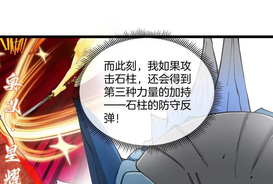 第149话 熔岩·龙鳍斩93