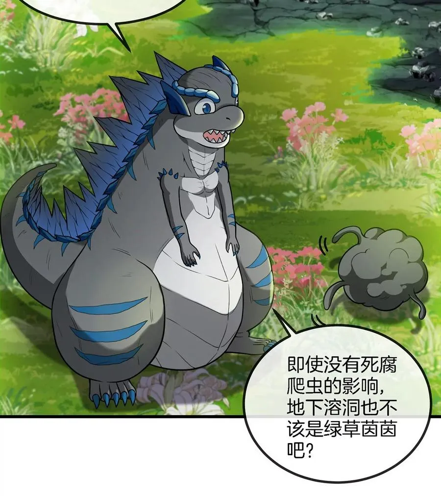 第83话 击杀死腐爬虫王46